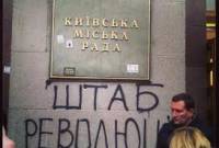 Активисты Евромайдана утверждают, что в столичной мэрии действовала «комната пыток»